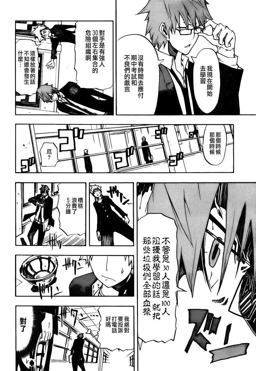 SWOT - 第01话 - 第14张图