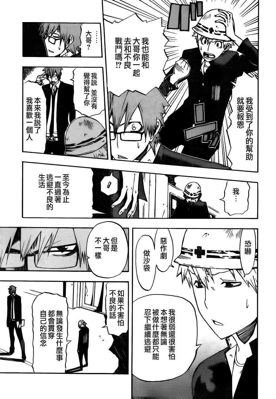 SWOT - 第01话 - 第15张图