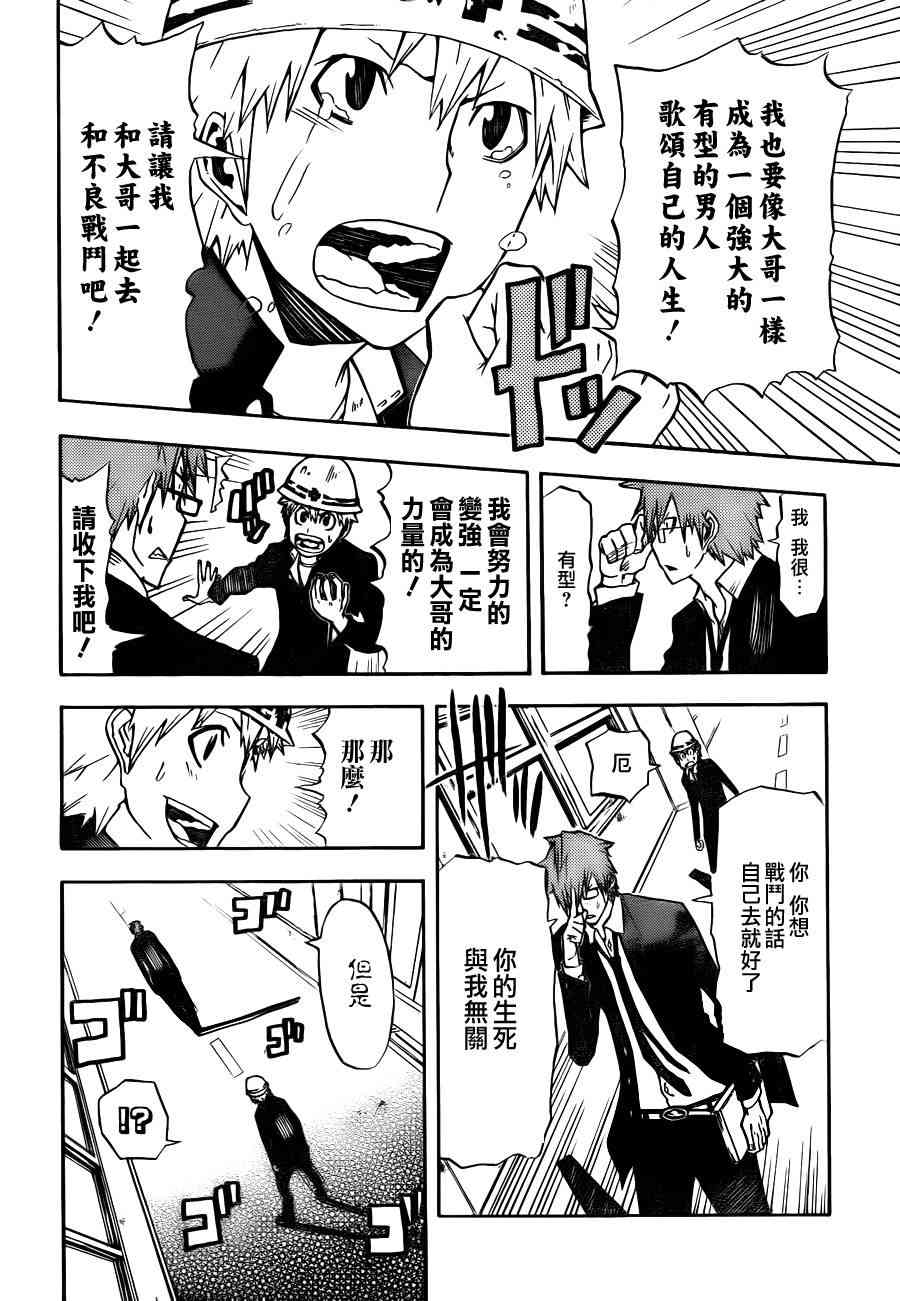 SWOT - 第01话 - 第16张图