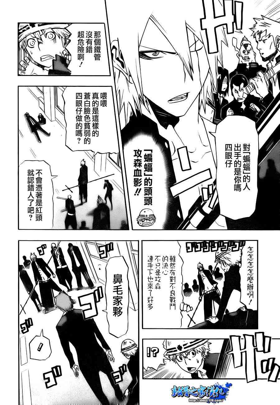 SWOT - 第01话 - 第18张图