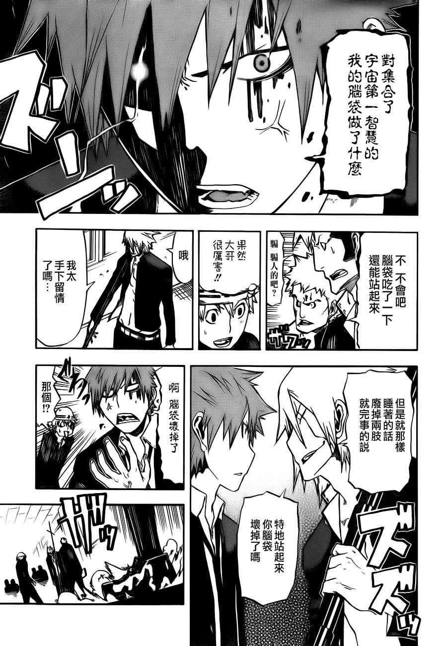 SWOT - 第01话 - 第19张图