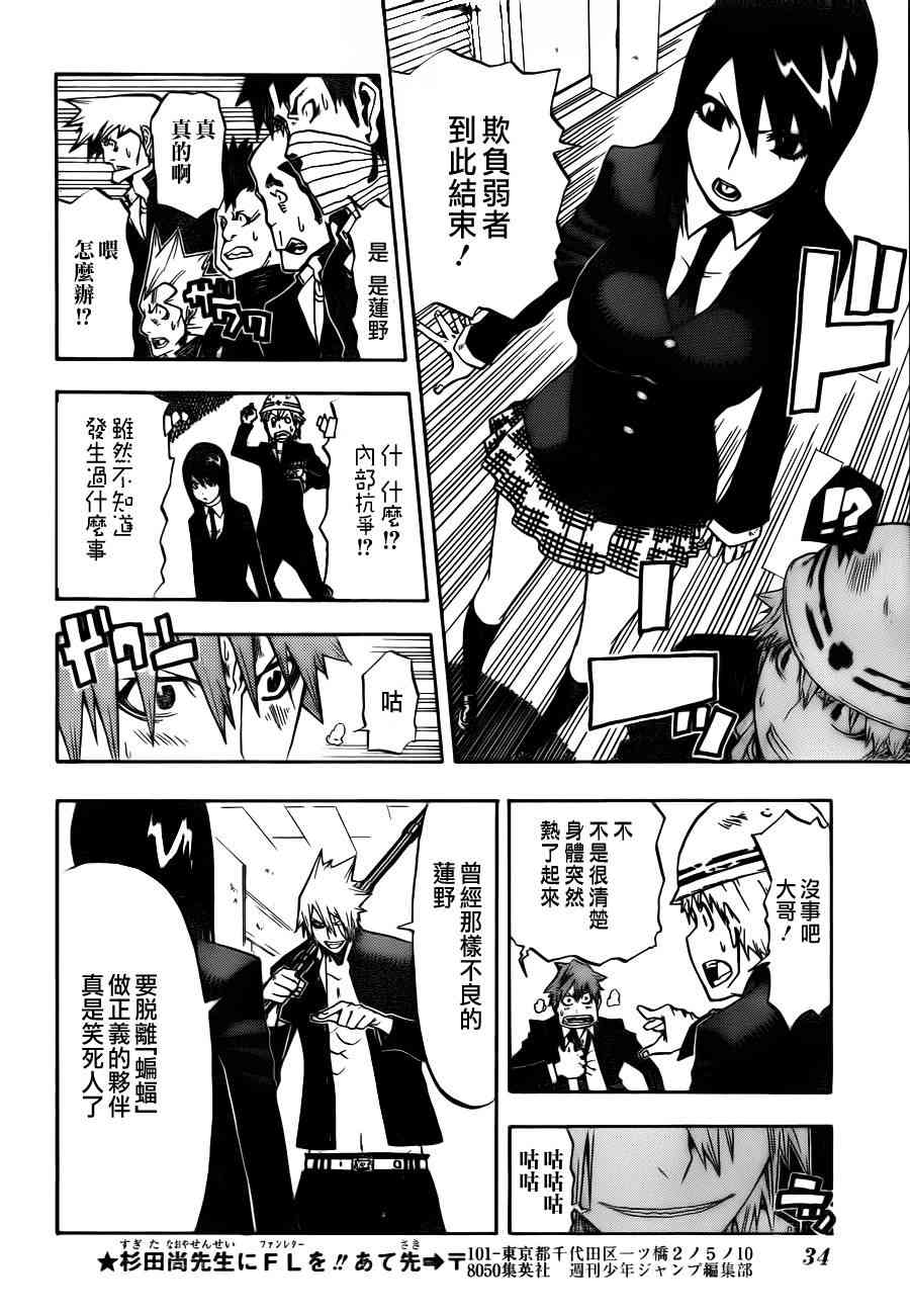 SWOT - 第01话 - 第20张图