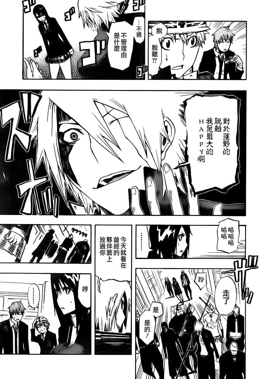 SWOT - 第01话 - 第21张图