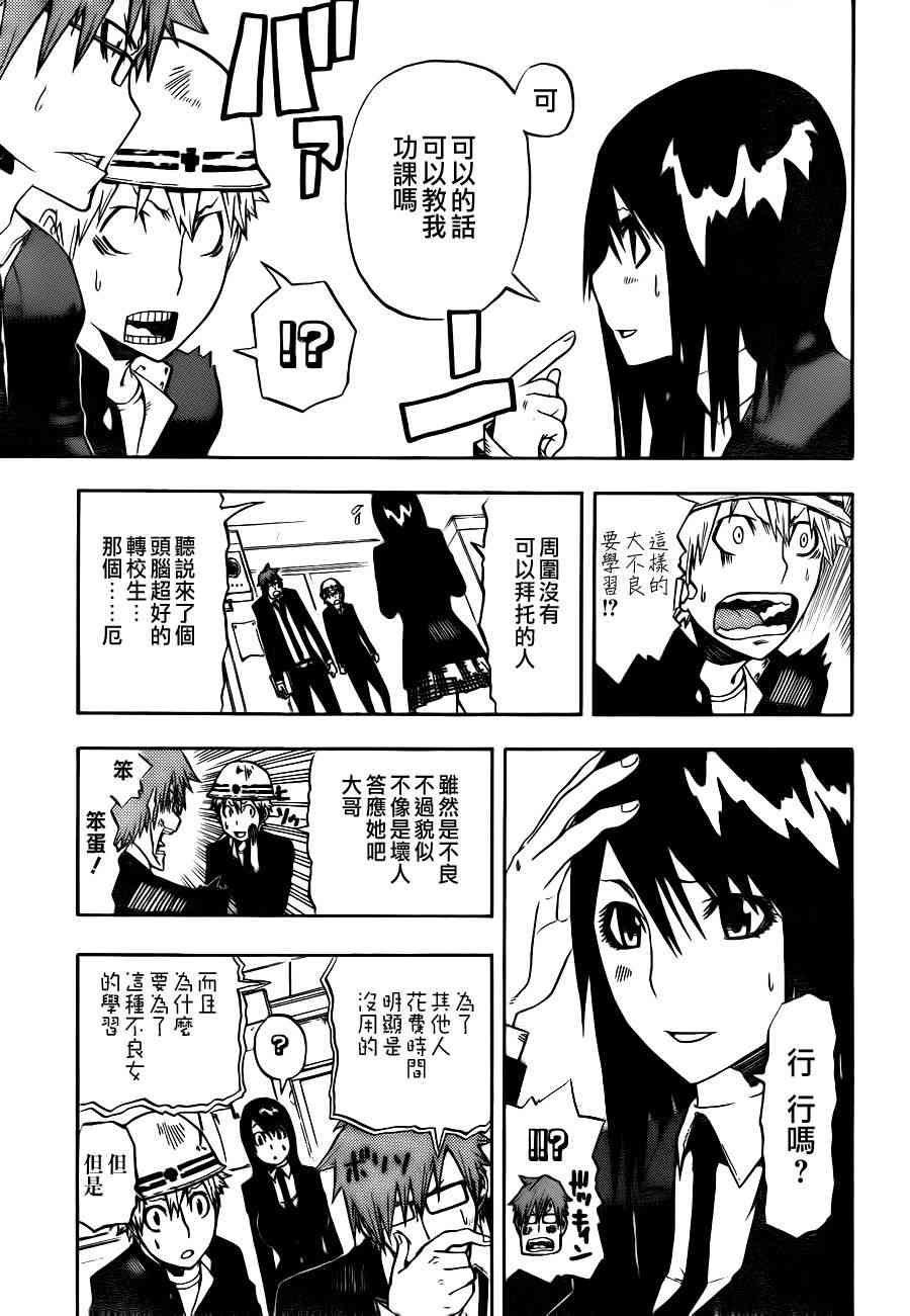 SWOT - 第01话 - 第23张图