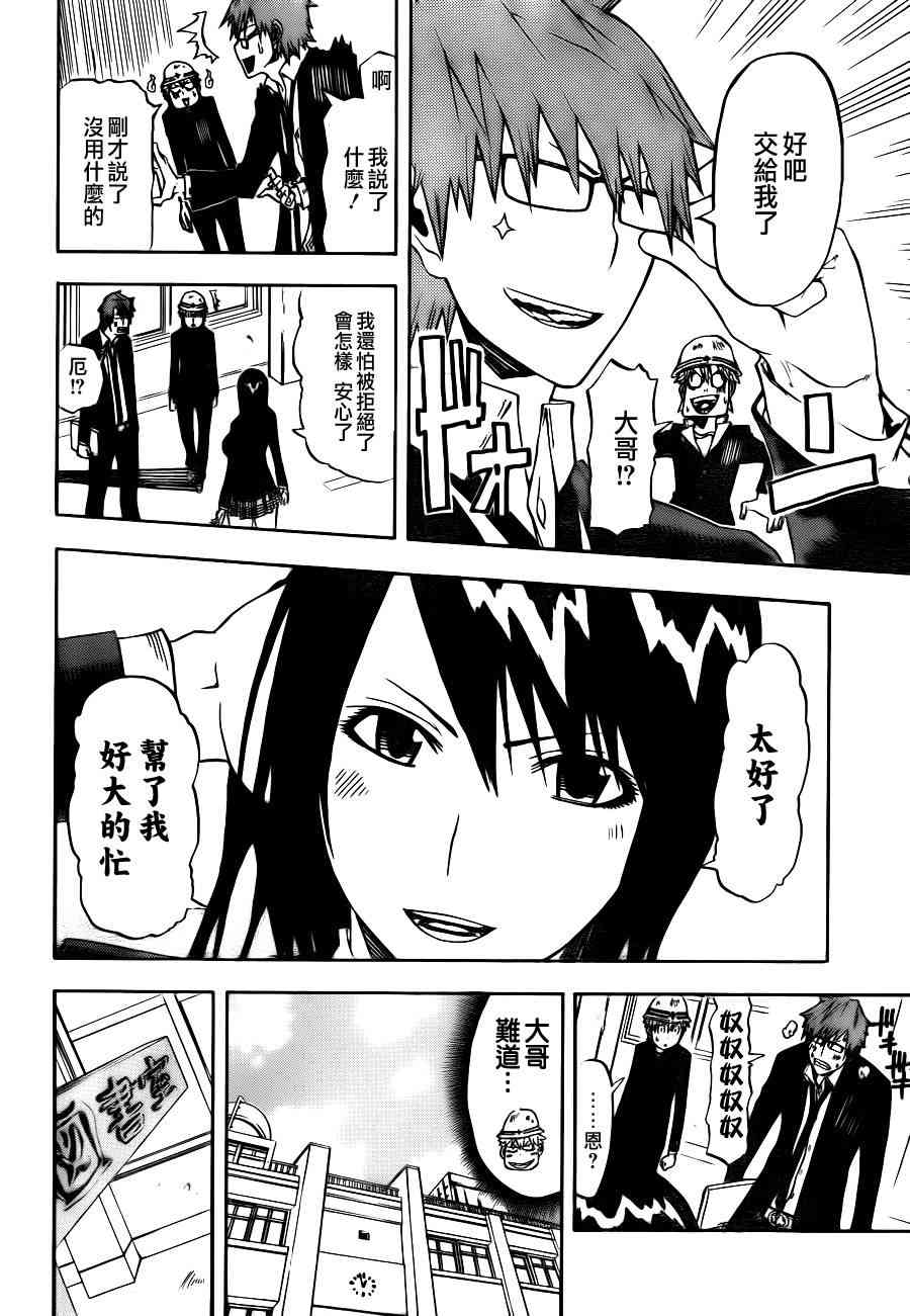 SWOT - 第01话 - 第24张图