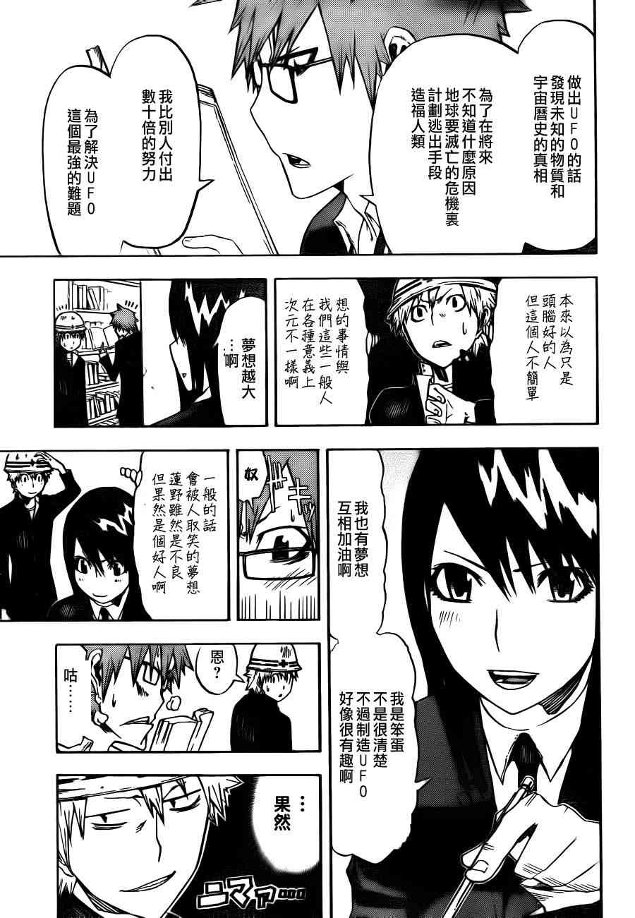 SWOT - 第01话 - 第27张图