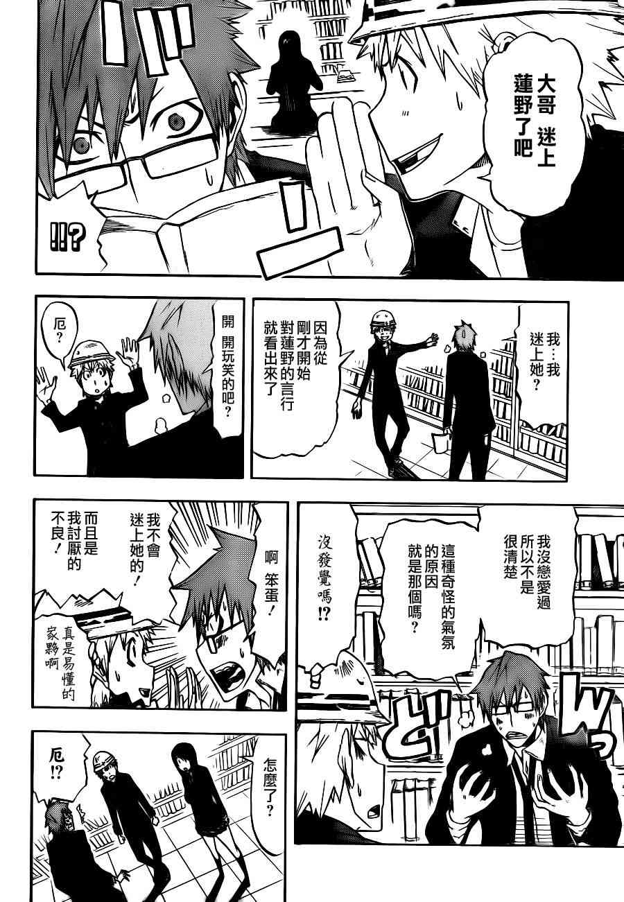 SWOT - 第01话 - 第28张图