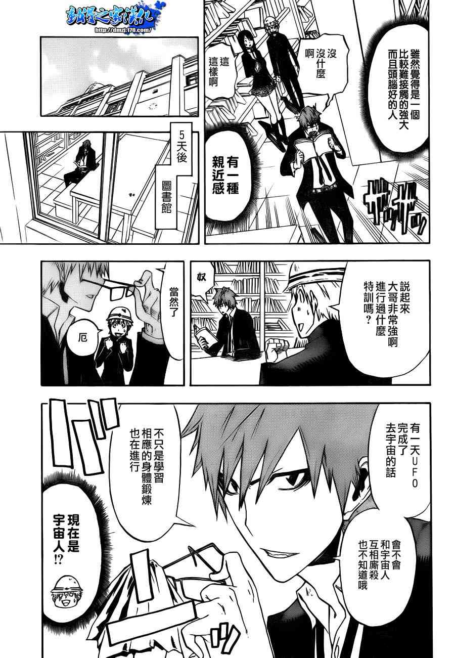 SWOT - 第01话 - 第29张图