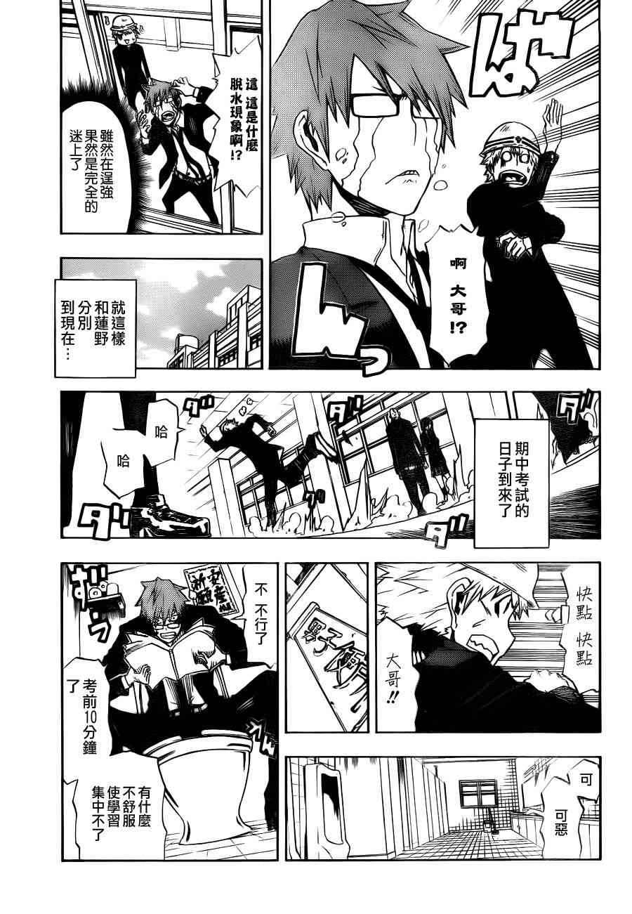 SWOT - 第01话 - 第35张图