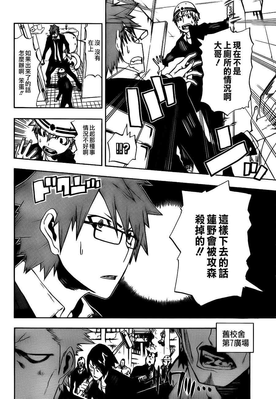 SWOT - 第01话 - 第36张图