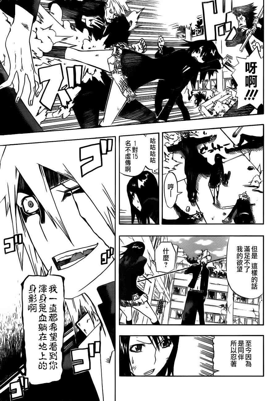 SWOT - 第01话 - 第37张图