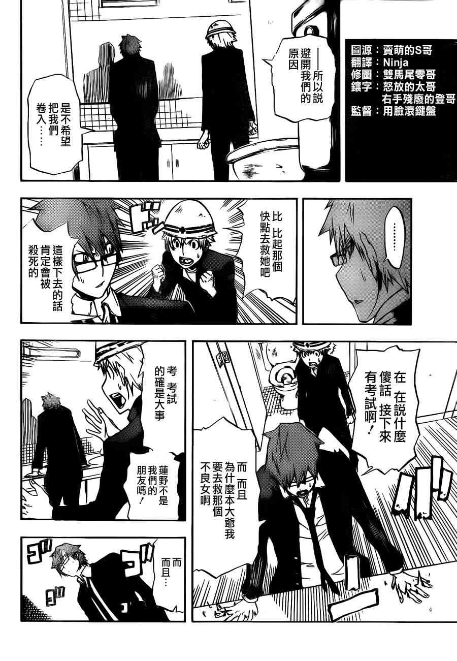 SWOT - 第01话 - 第38张图