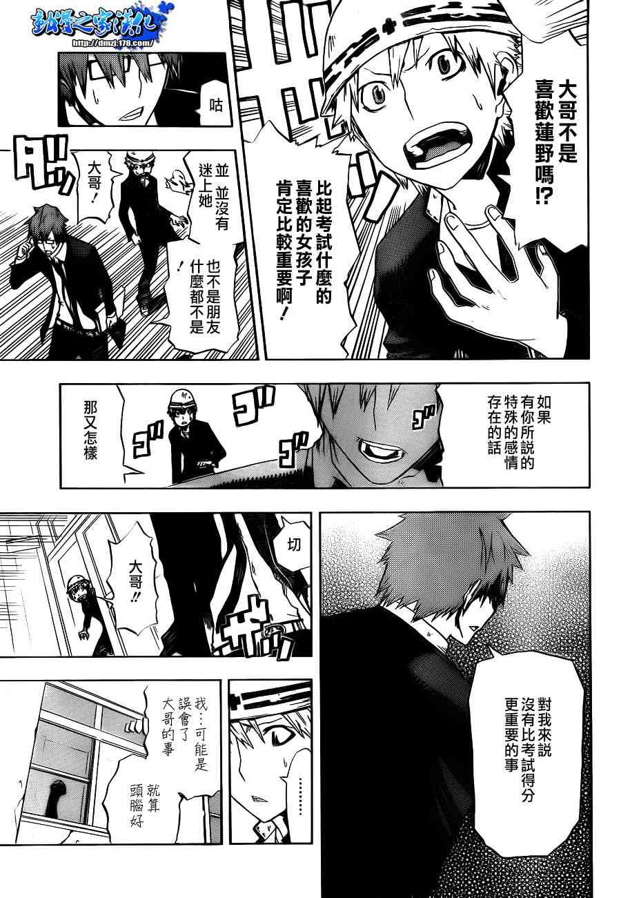 SWOT - 第01话 - 第39张图