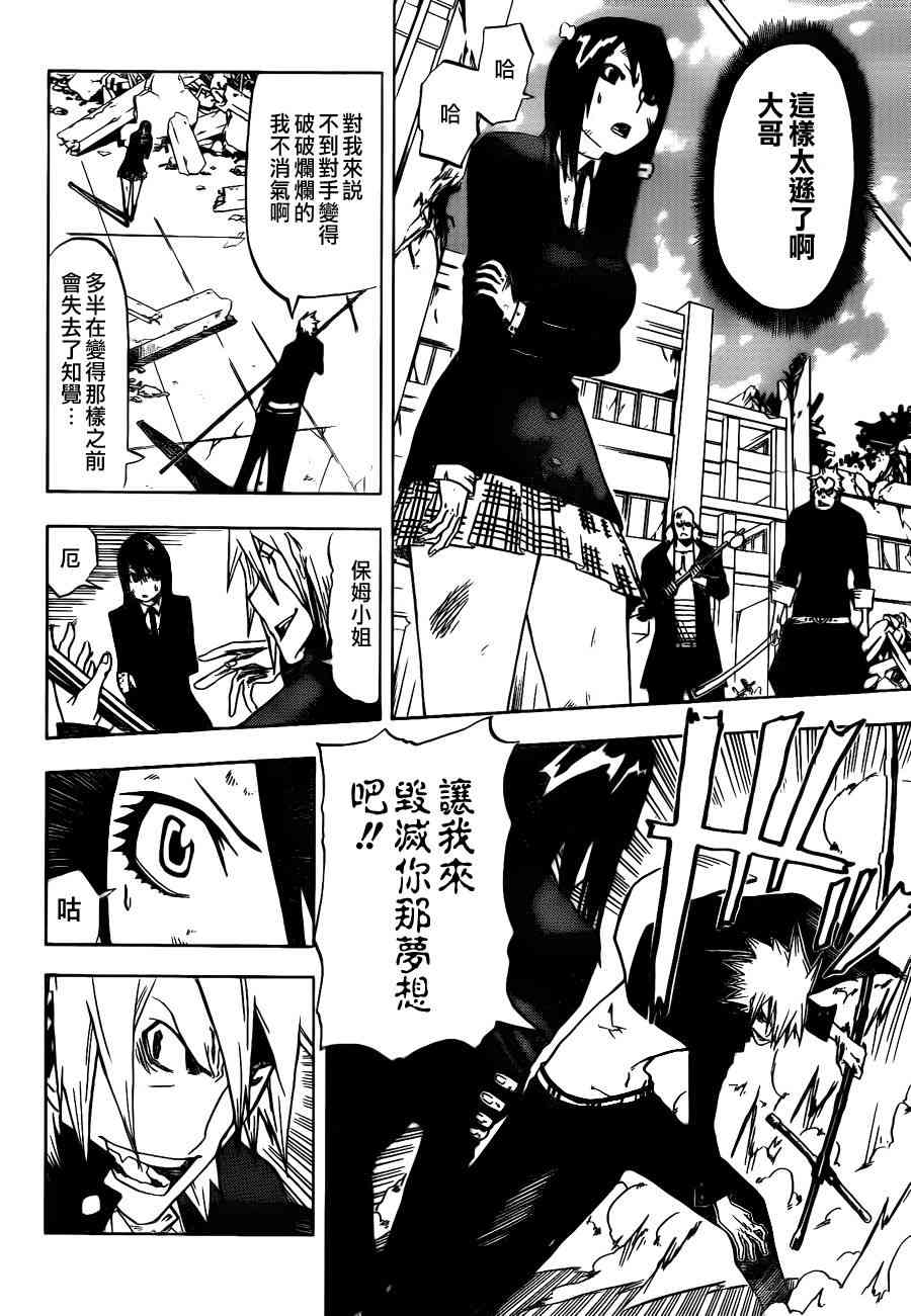 SWOT - 第01话 - 第40张图