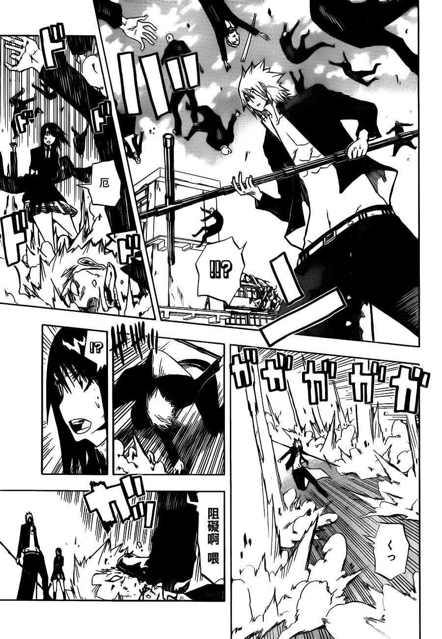 SWOT - 第01话 - 第41张图