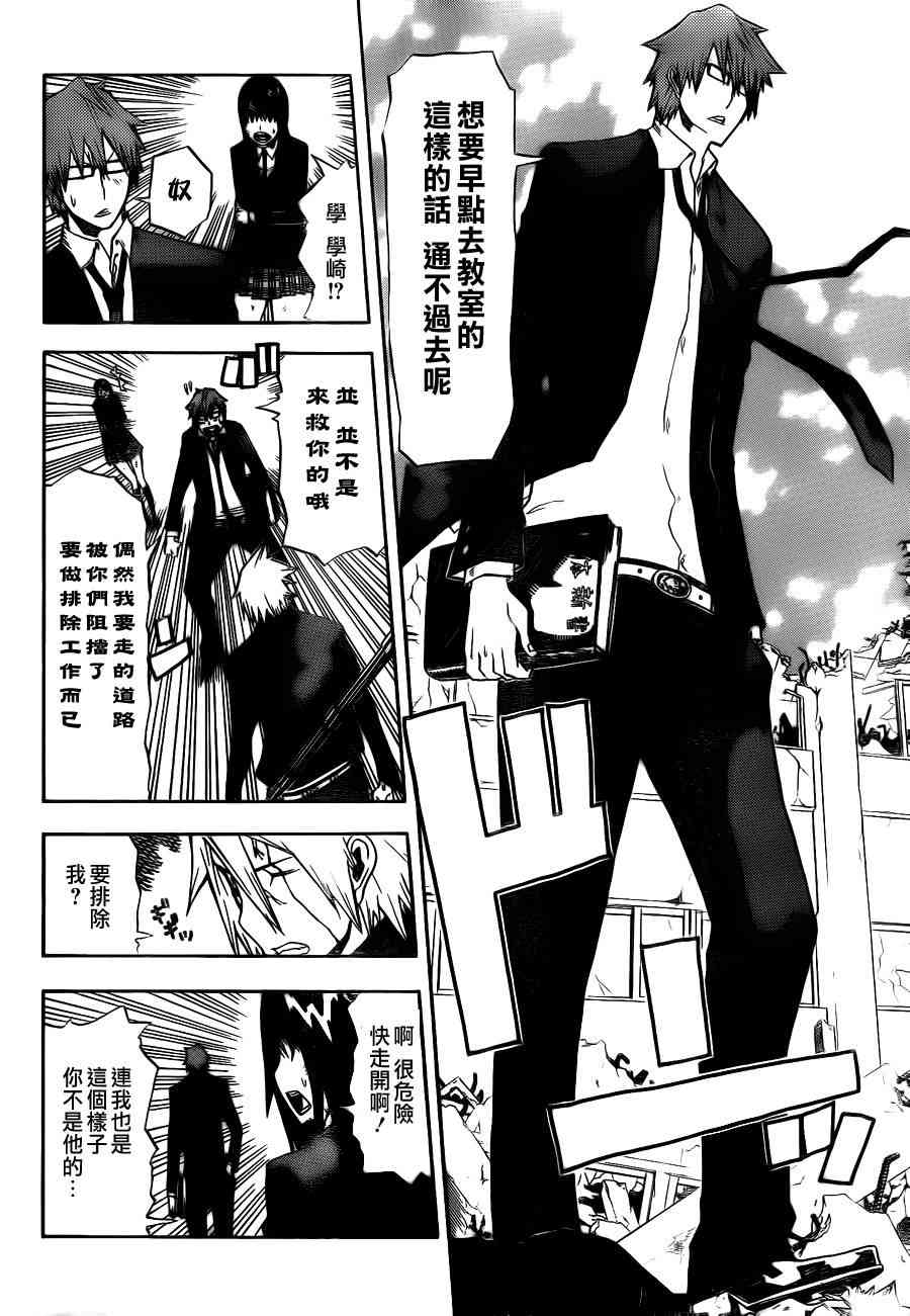 SWOT - 第01话 - 第42张图