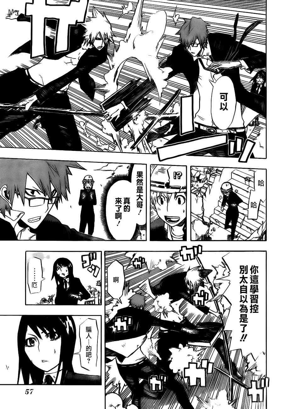 SWOT - 第01话 - 第43张图