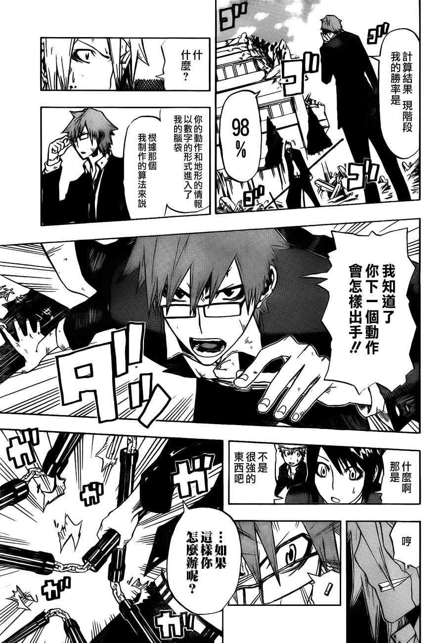 SWOT - 第01话 - 第45张图