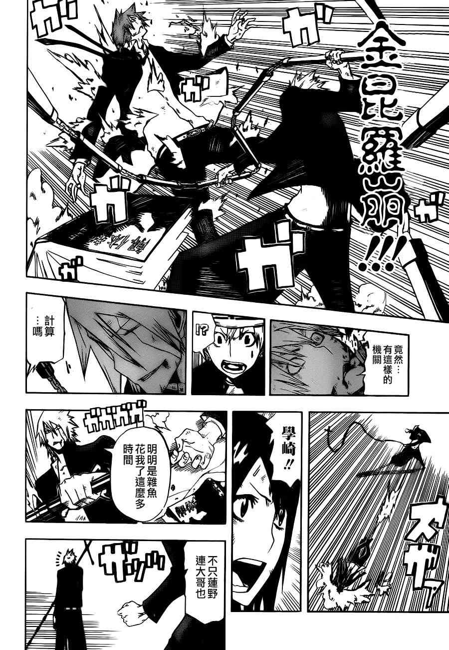 SWOT - 第01话 - 第46张图