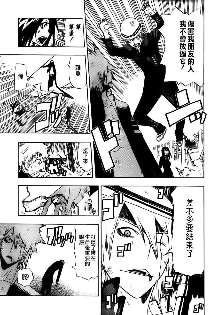 SWOT - 第01话 - 第47张图