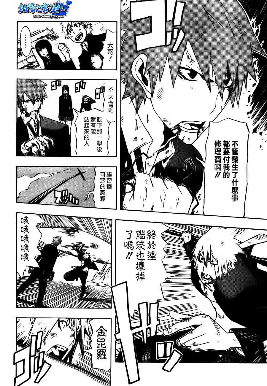 SWOT - 第01话 - 第48张图