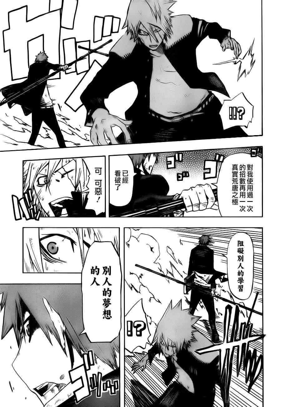 SWOT - 第01话 - 第49张图