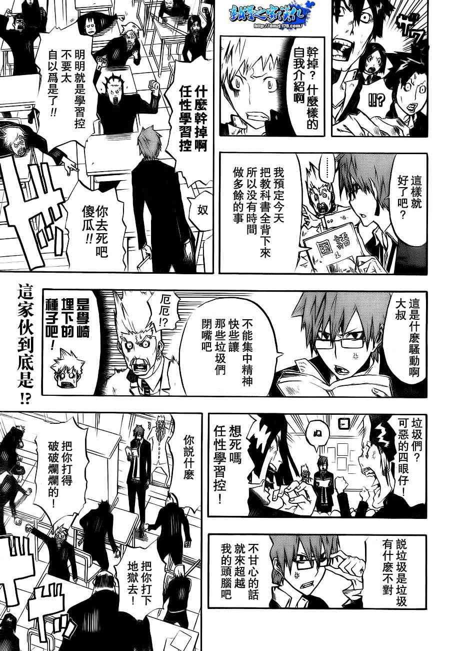 SWOT - 第01话 - 第4张图