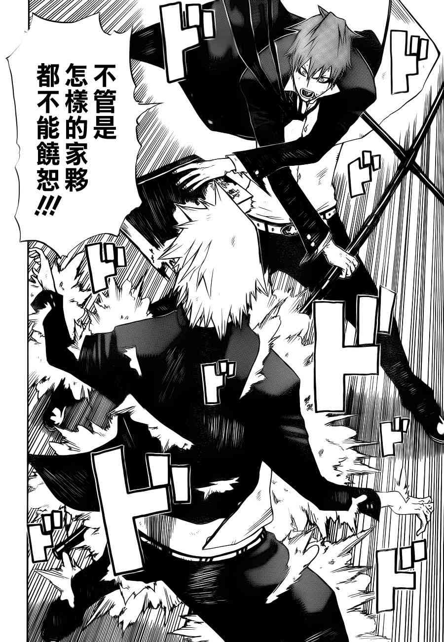 SWOT - 第01话 - 第50张图