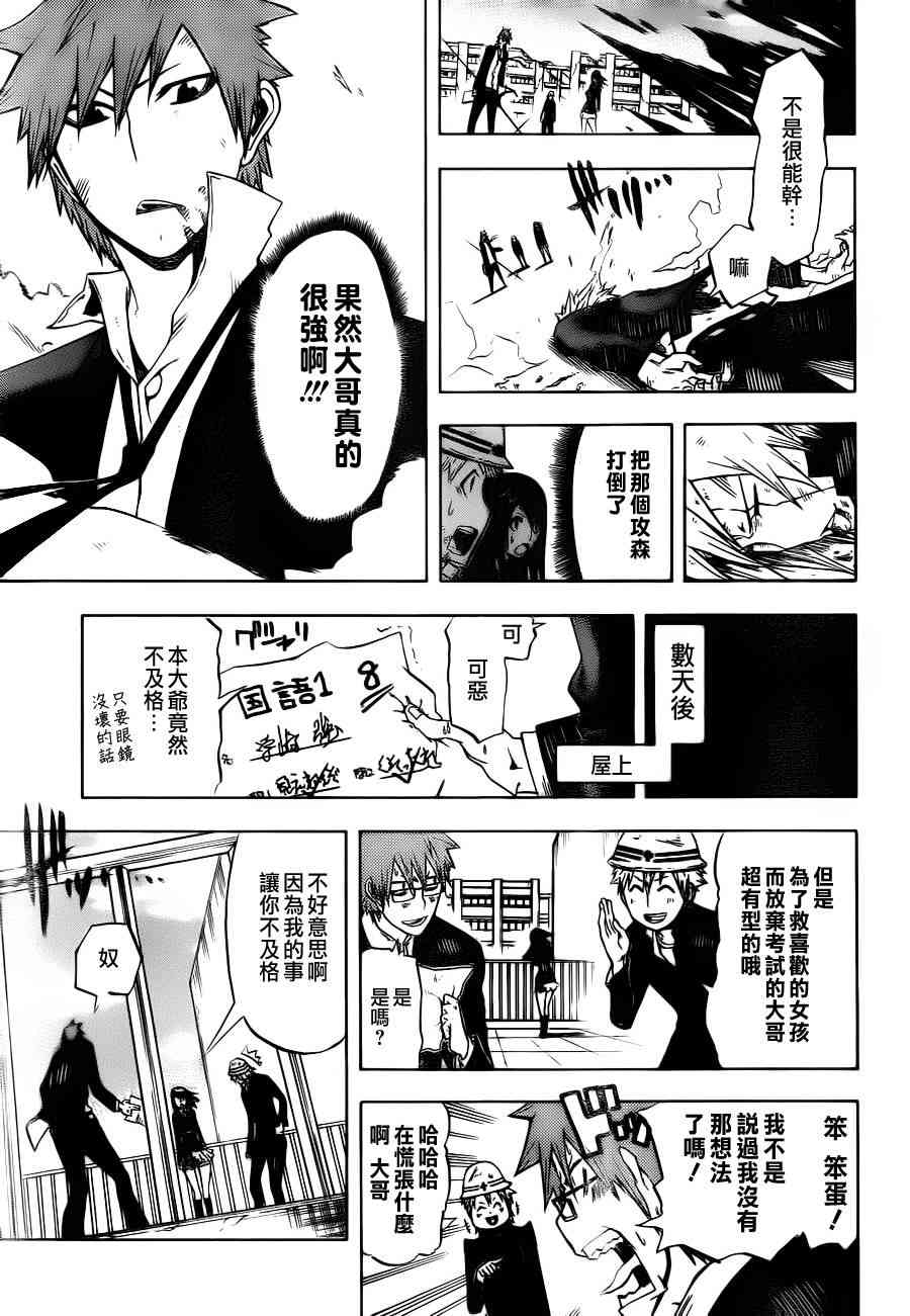 SWOT - 第01话 - 第51张图