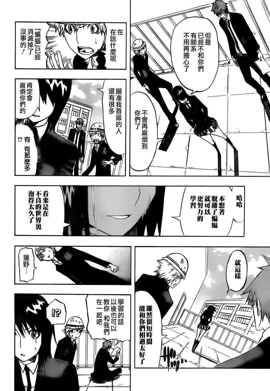 SWOT - 第01话 - 第52张图