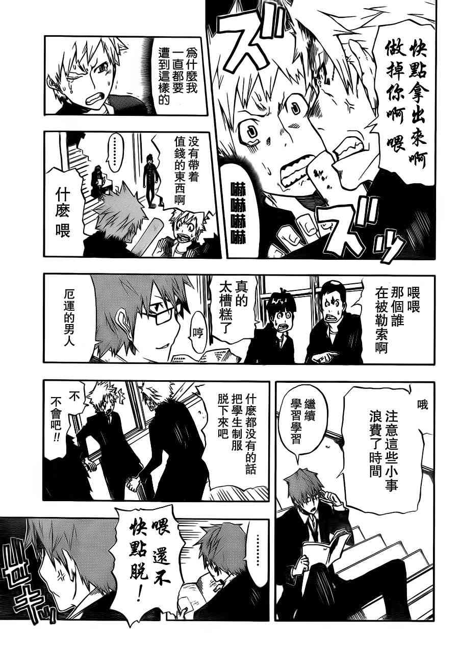 SWOT - 第01话 - 第6张图