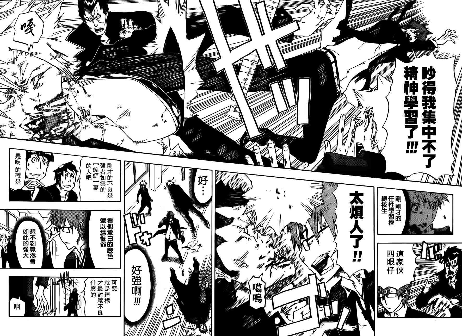 SWOT - 第01话 - 第7张图