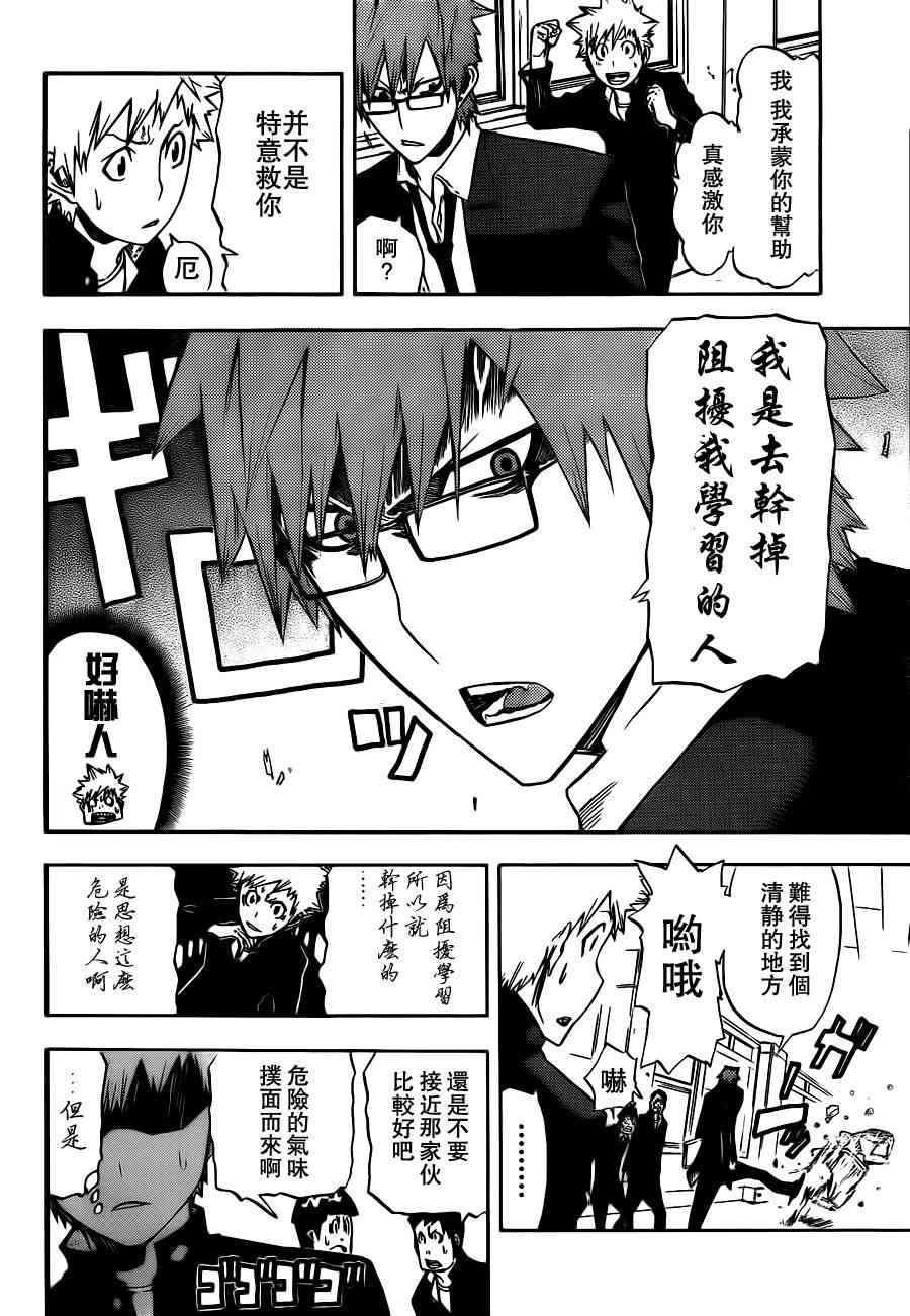 SWOT - 第01话 - 第8张图