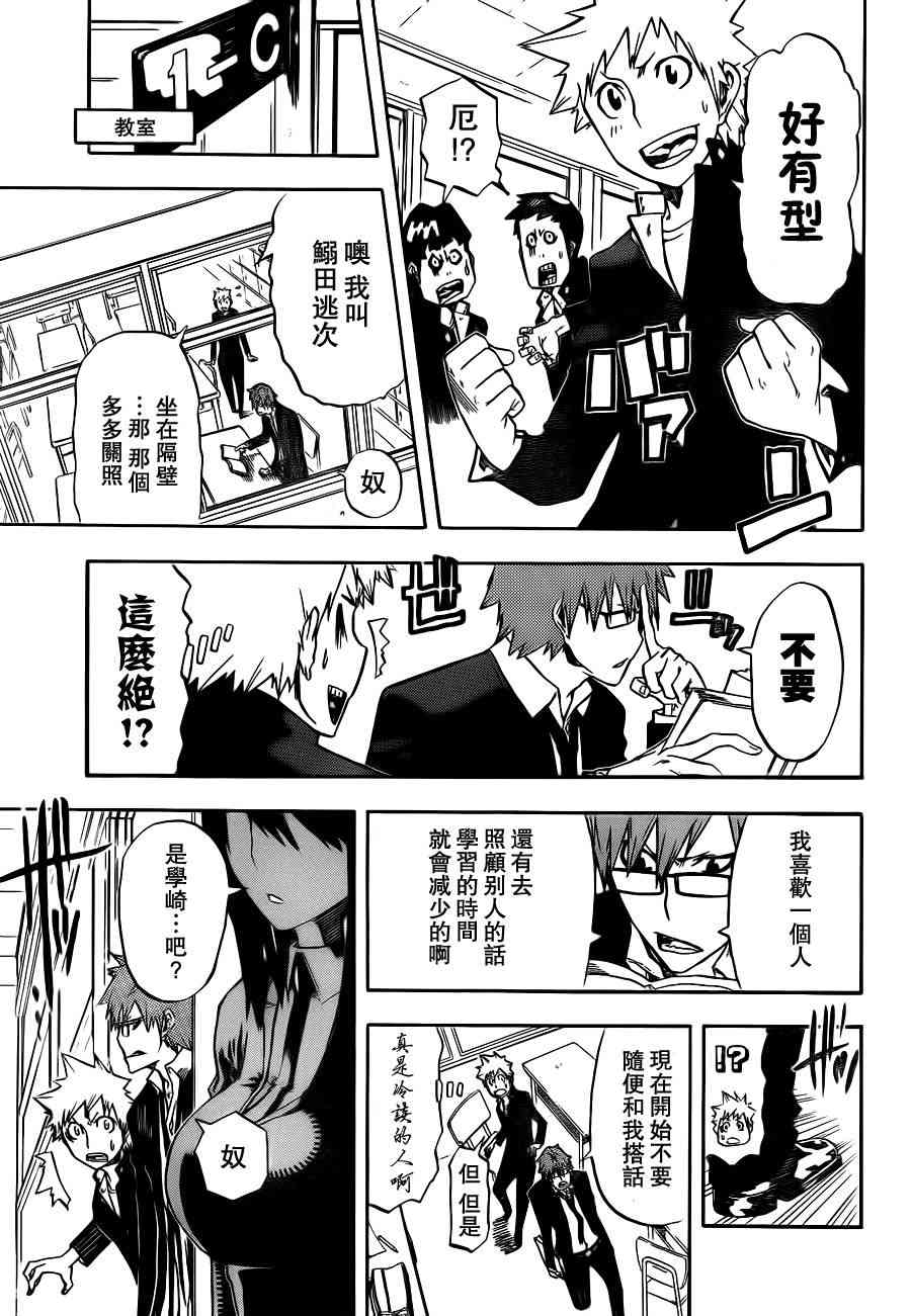 SWOT - 第01话 - 第9张图