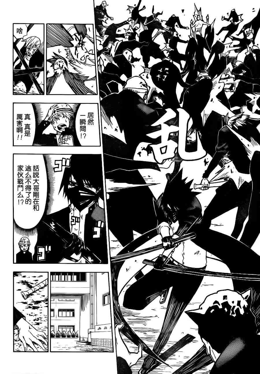 SWOT - 第04话 - 第10张图