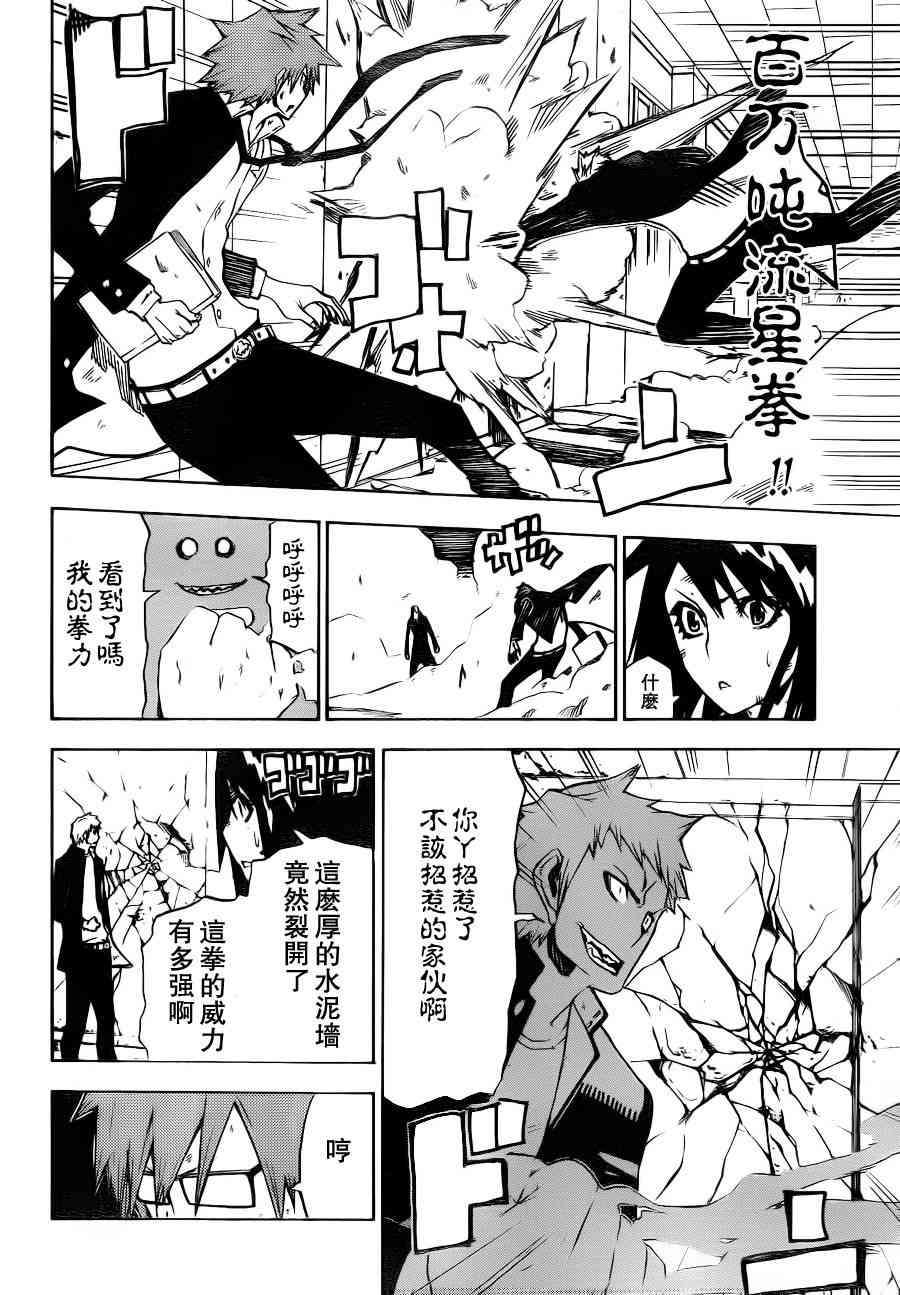 SWOT - 第04话 - 第12张图