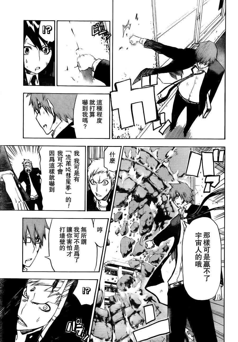 SWOT - 第04话 - 第13张图