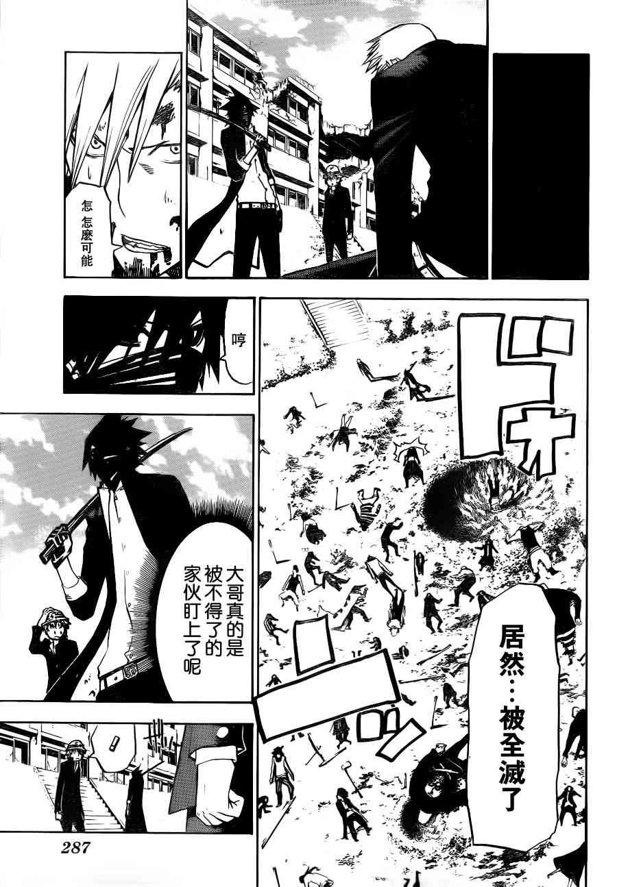 SWOT - 第04话 - 第15张图