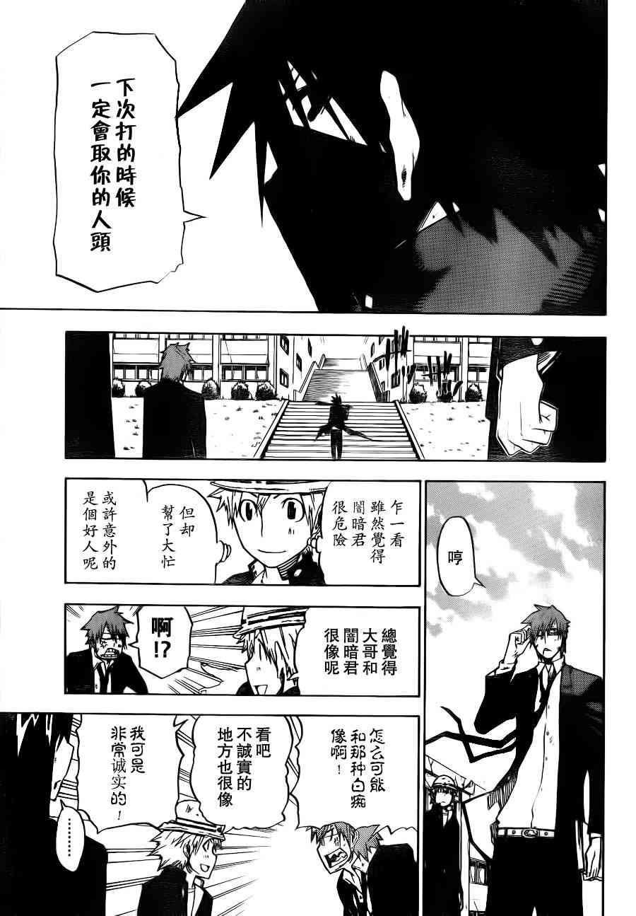 SWOT - 第04话 - 第17张图