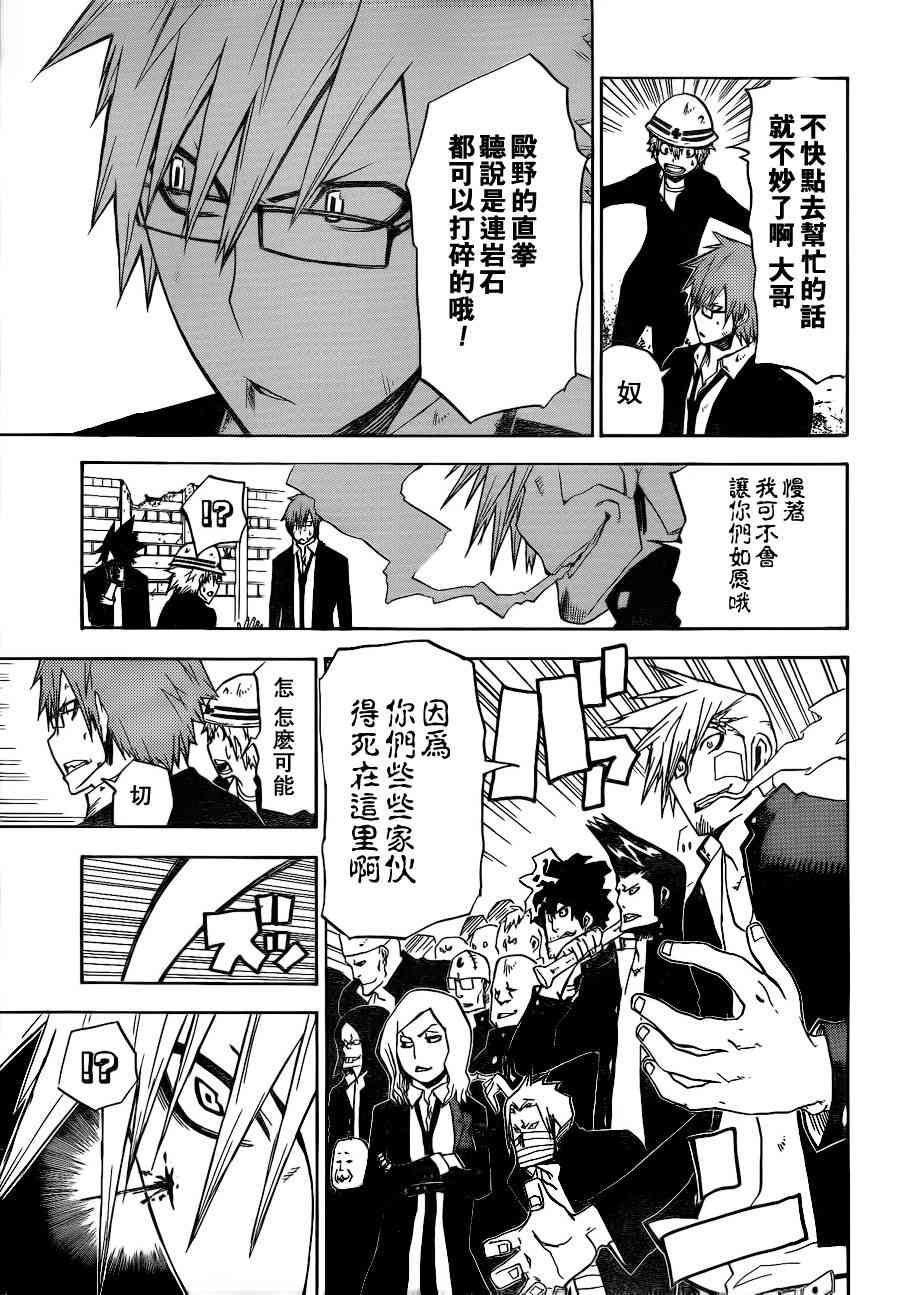 SWOT - 第04话 - 第3张图