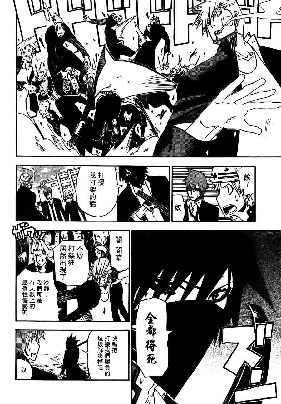 SWOT - 第04话 - 第4张图