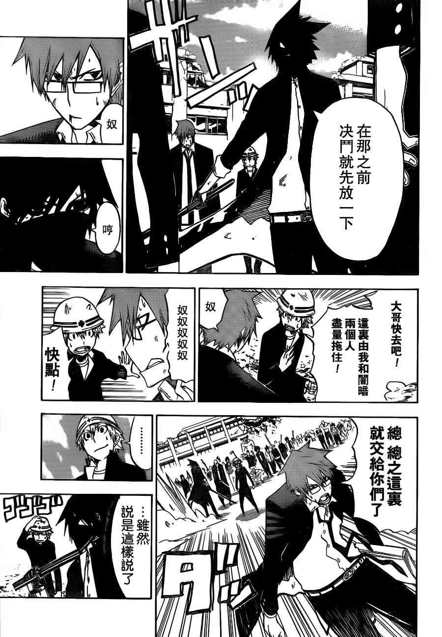 SWOT - 第04话 - 第5张图