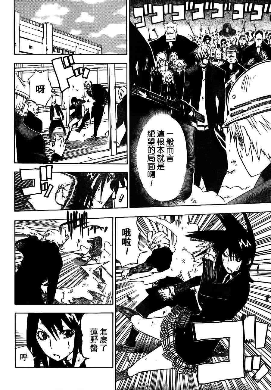 SWOT - 第04话 - 第6张图