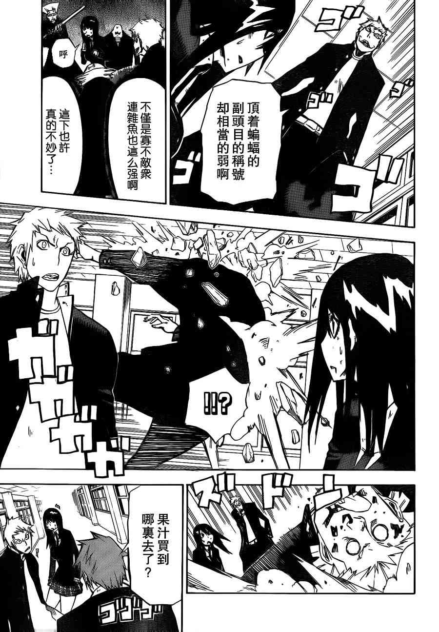 SWOT - 第04话 - 第7张图