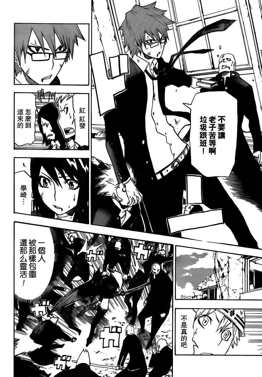 SWOT - 第04话 - 第8张图