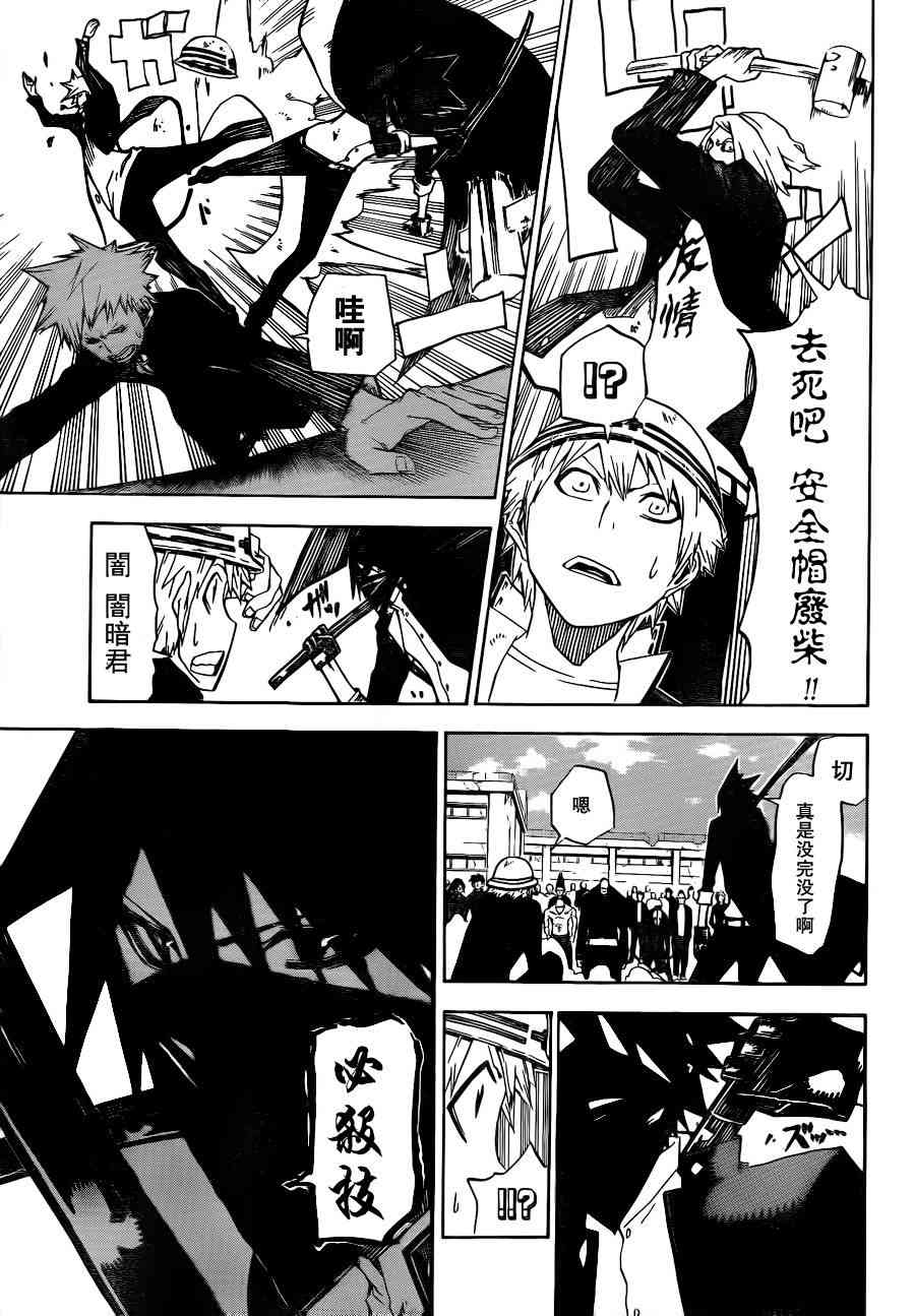 SWOT - 第04话 - 第9张图