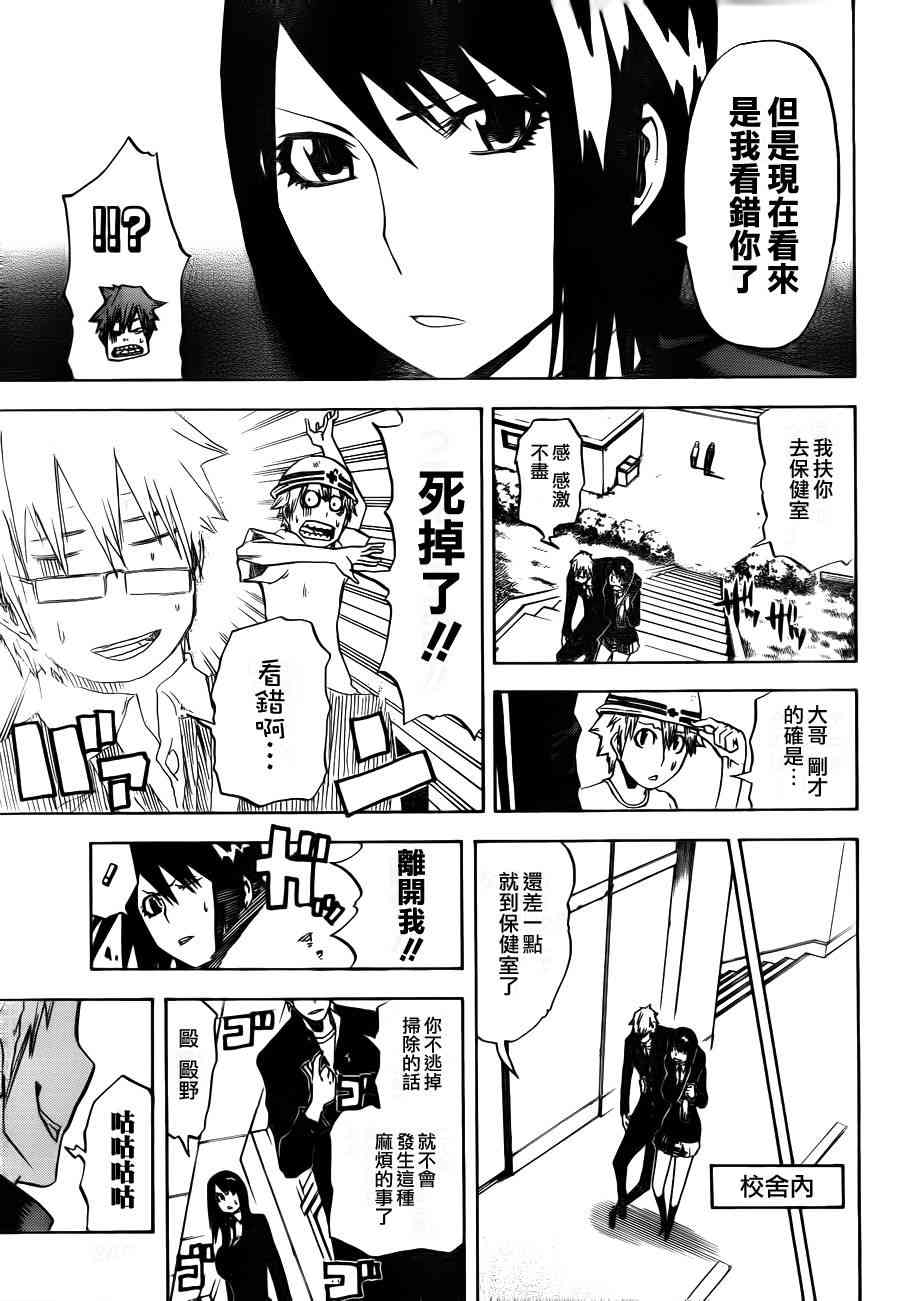 SWOT - 第03话 - 第10张图