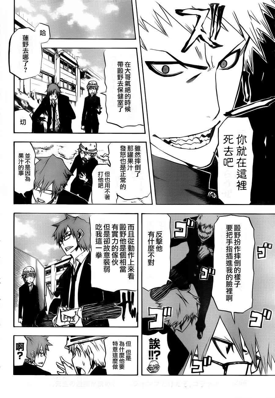 SWOT - 第03话 - 第11张图