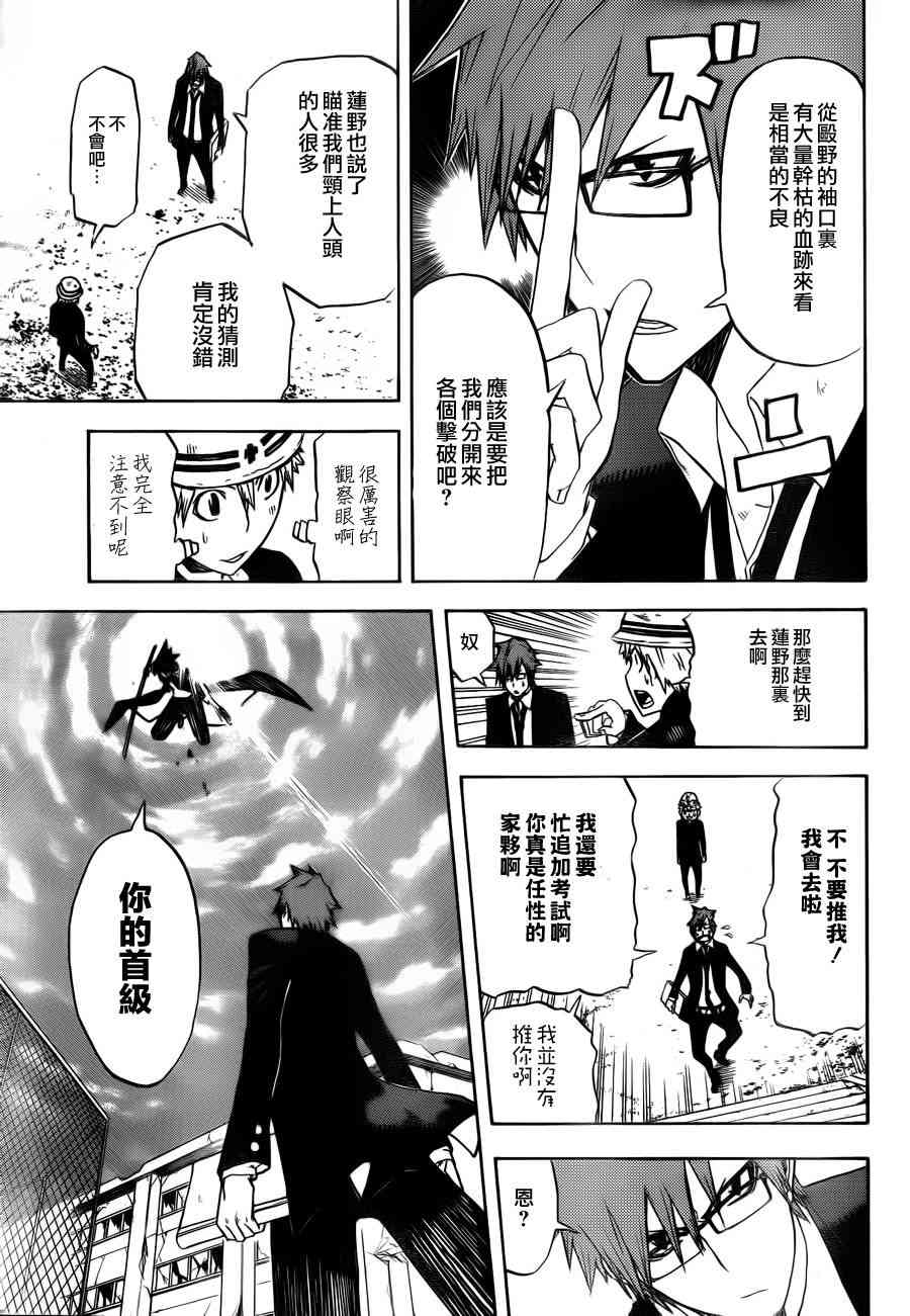 SWOT - 第03话 - 第12张图