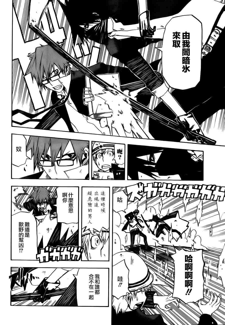 SWOT - 第03话 - 第13张图